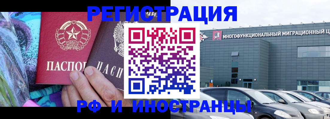 временная регистрация для школы в Полевском