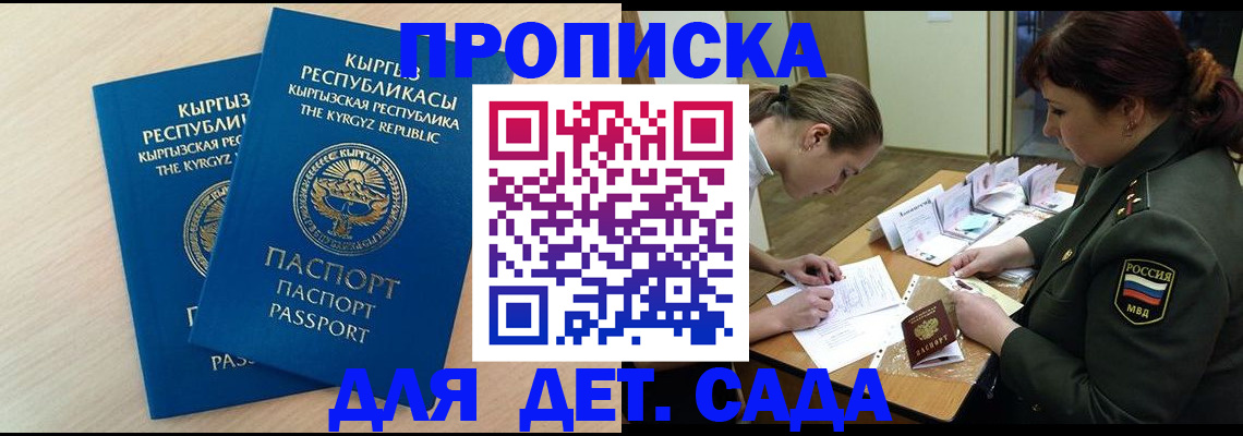 временная регистрация адрес в Полевском