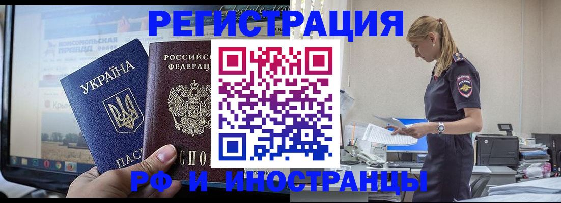 временная регистрация адрес в Полевском